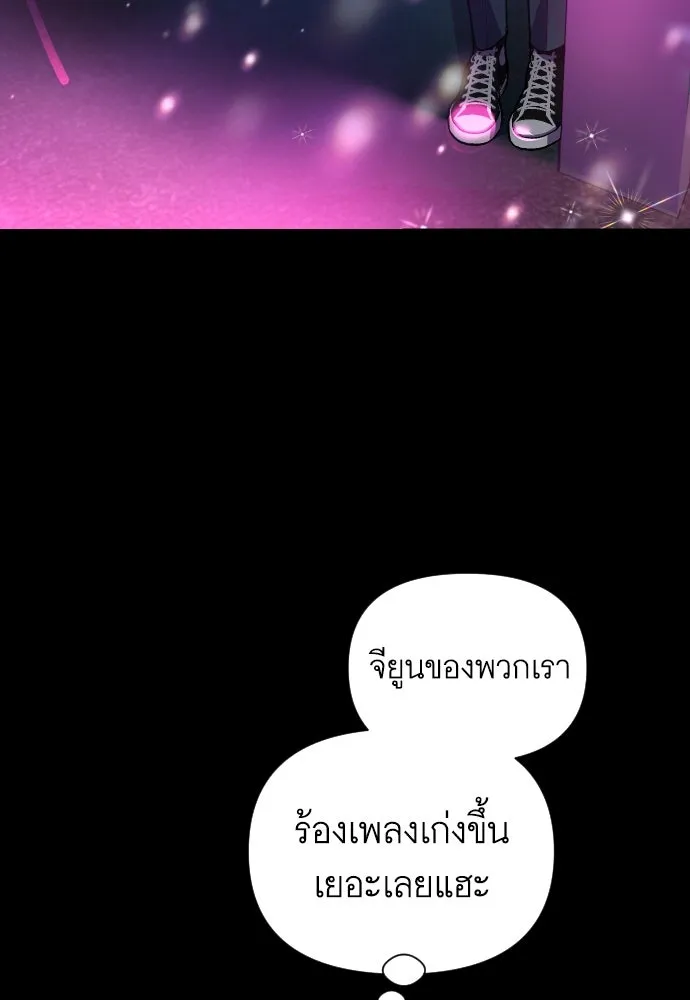 นักเล่นแร่แปรธาตุสายเปย์ ตอนที่ 23 รูปที่ 25