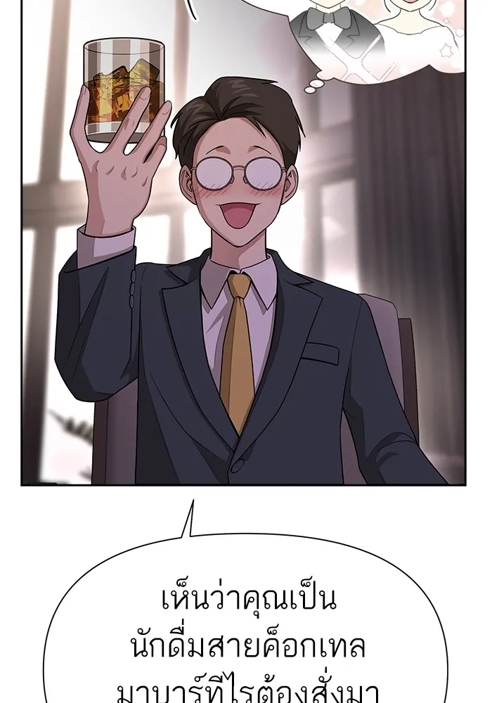 ความรักของอิซอบ ตอนที่ 8 รูปที่ 56