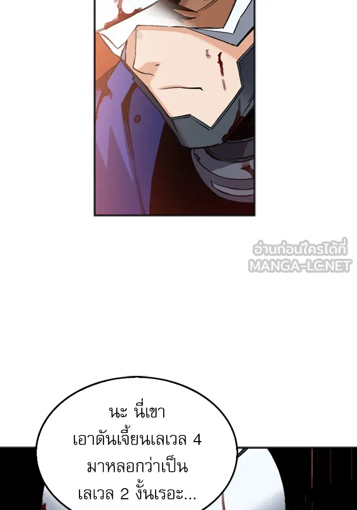 ดรูอิดแห่งสถานีโซล ตอนที่ 25 รูปที่ 108