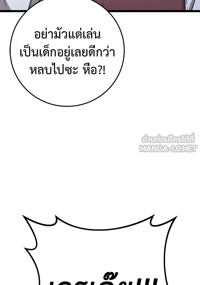 ราชินีนักบู๊ ตอนที่ 12 รูปที่ 27