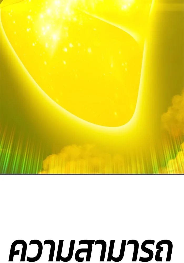 +99 ท่อนไม้พร้อมบวก ตอนที่ 33 ศัตรูที่แข็งแกร่งที่สุด (6) รูปที่ 11