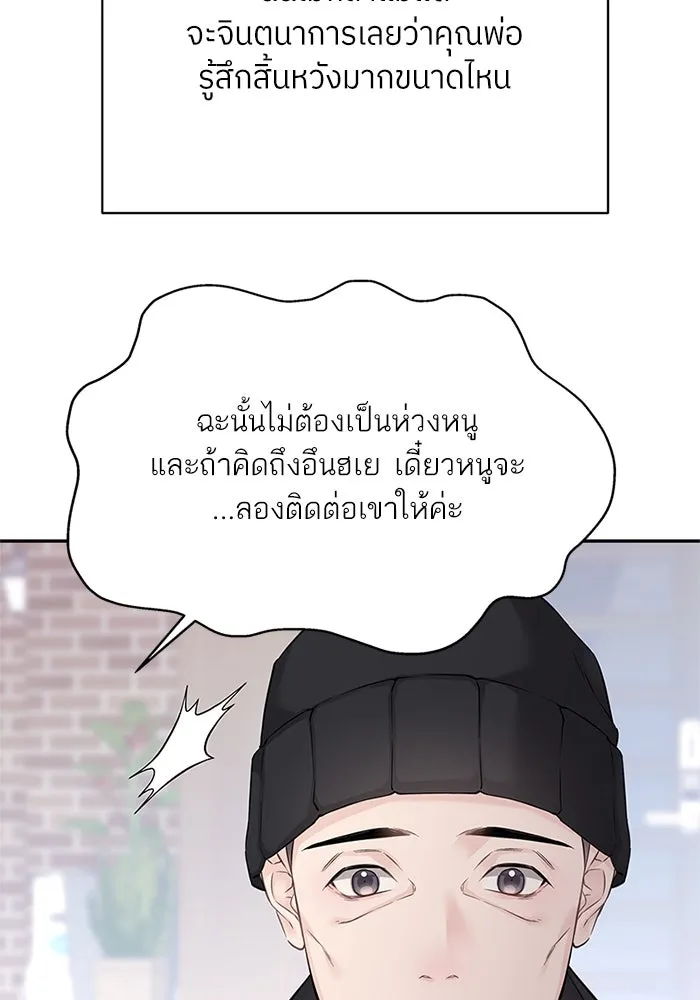 สลับรัก สลับชะตา ตอนที่ 36 รูปที่ 97