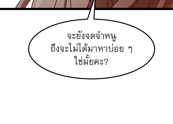 Double Click ตอนที่ 41 รูปที่ 14