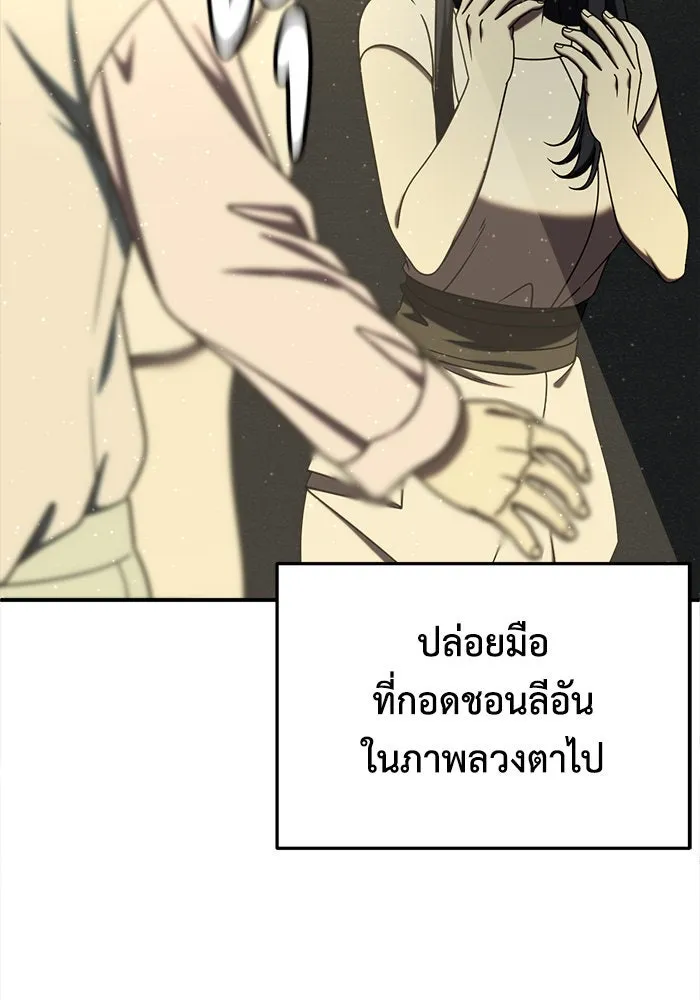 ช่วยเปลี่ยนฉันที ตอนที่ 208. ซีซัน 2 ลาอิมฮยัง 10 รูปที่ 82