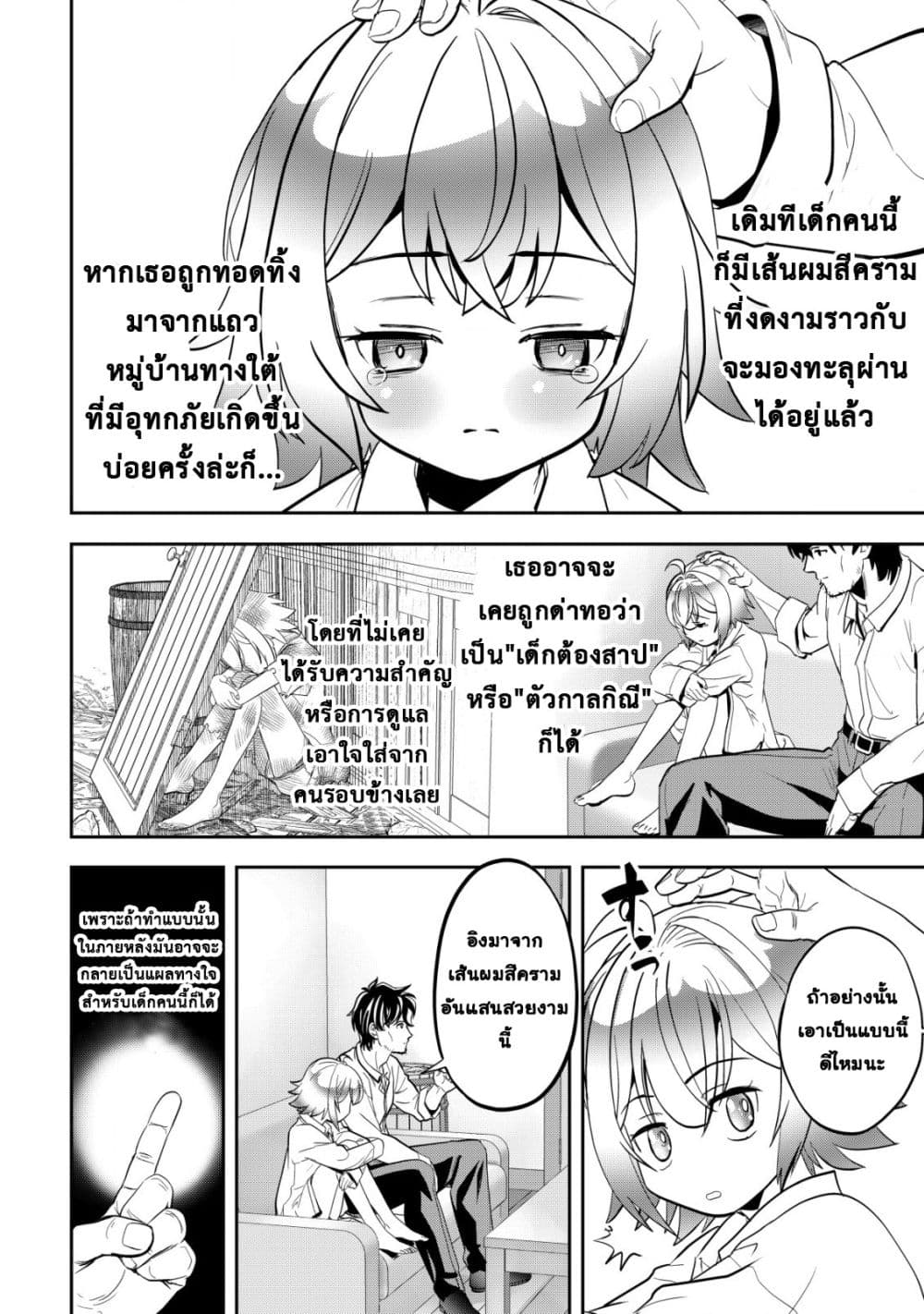 Manga-lc-com อ่านมังงะ อ่านการ์ตูน ออนไลน์ ฟรี Ikusei Jouzu na Boukensha, Youjo wo Hiroi, Second Life wo Ik ตอนที่ 1 2 3 4 5 6 7 8 9 10 11 12 13 14 ฟรี ไม่มีโฆษณา Manga-lc - อ่าน มังงะ อ่าน การ์ตูน ออนไลน์ อ่านมังงะ ฟรี