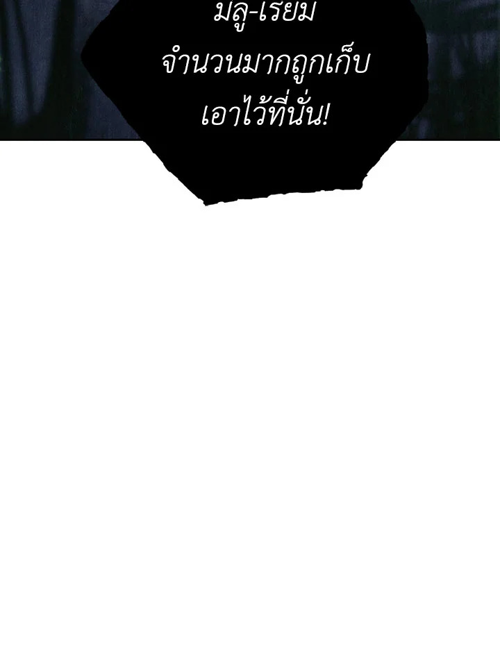 พลทหารโครงกระดูกผู้ม ตอนที่ 76 รูปที่ 74