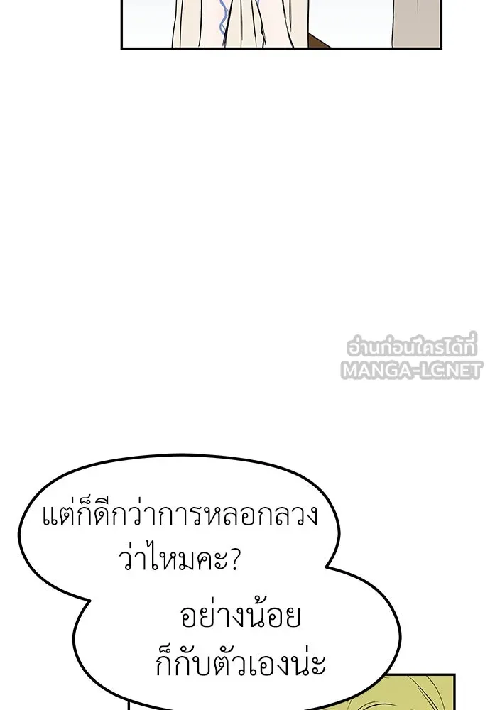 ถ่านไฟเราไม่เก่าเลย ตอนที่ 45 รูปที่ 36