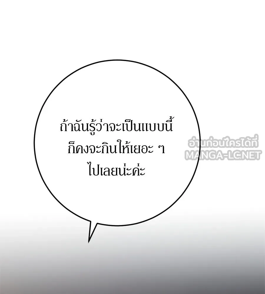 เบื้องหลังรอยยิ้มของเจ้าหญิง ตอนที่ 24 รูปที่ 57