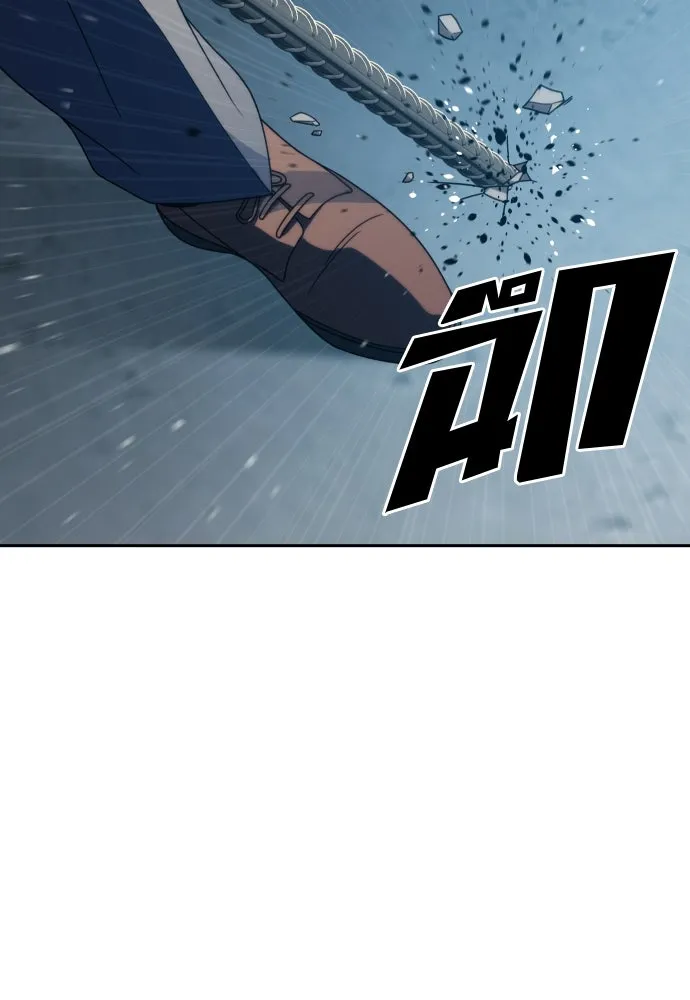 นักรบแช่แข็ง ตอนที่ 28 รูปที่ 23