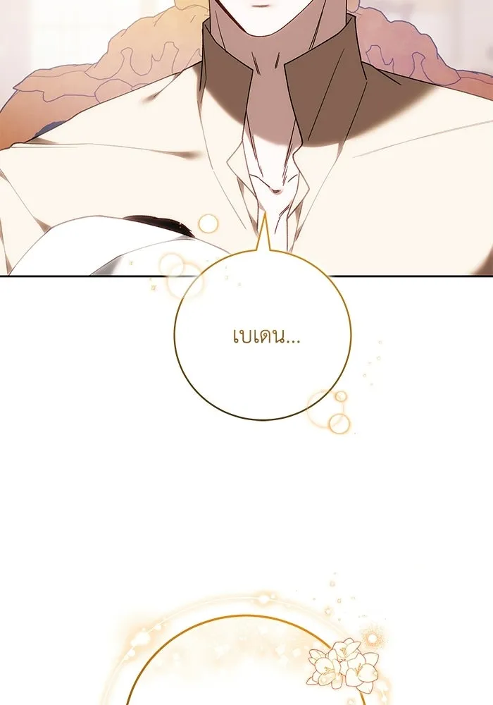ย้อนเวลาพลิกชะตาทายาท ตอนที่ 93 รูปที่ 52