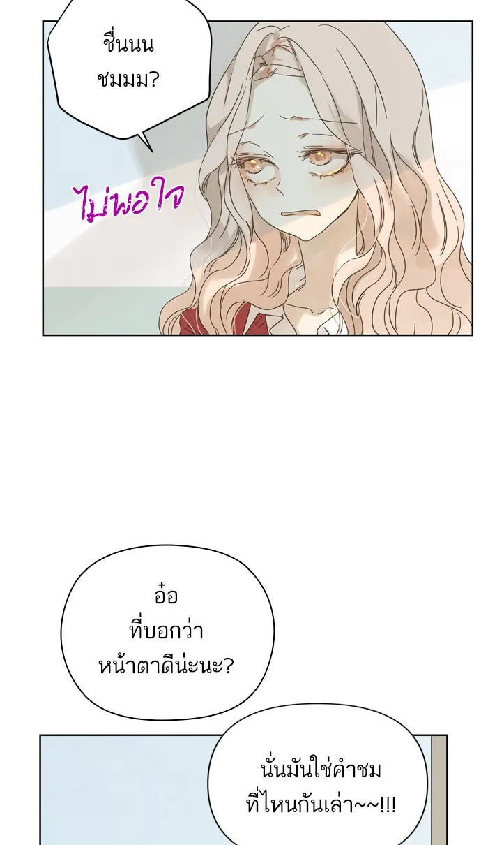 ฉันมันร้าย หรือเพราะโลกไม่น่ารัก ตอนที่ 76 รูปที่ 26