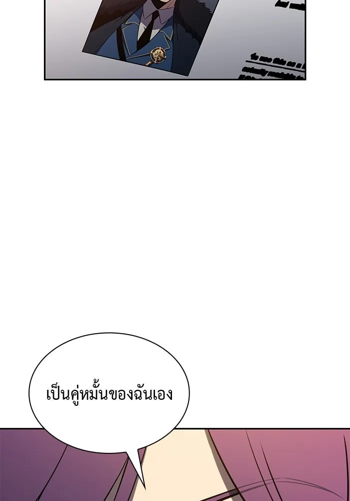 ลูกชายคนเล็กของดยุกคือมือสังหาร ตอนที่ 31 รูปที่ 134