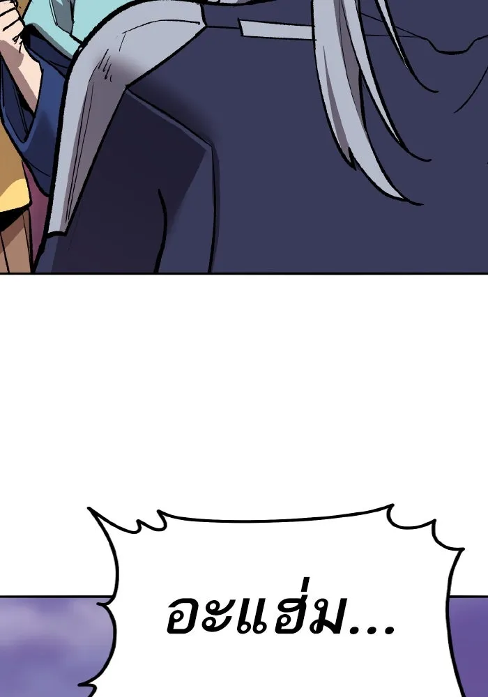 ยอดคนเลเวลทะลุ ตอนที่ 72 โฮมุนคิวลัส รูปที่ 149