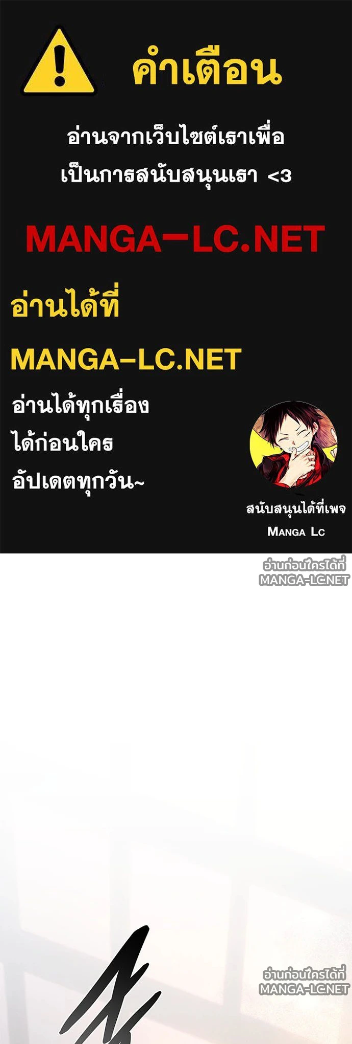 Villain to kill ตอนที่ 249 รูปที่ 1