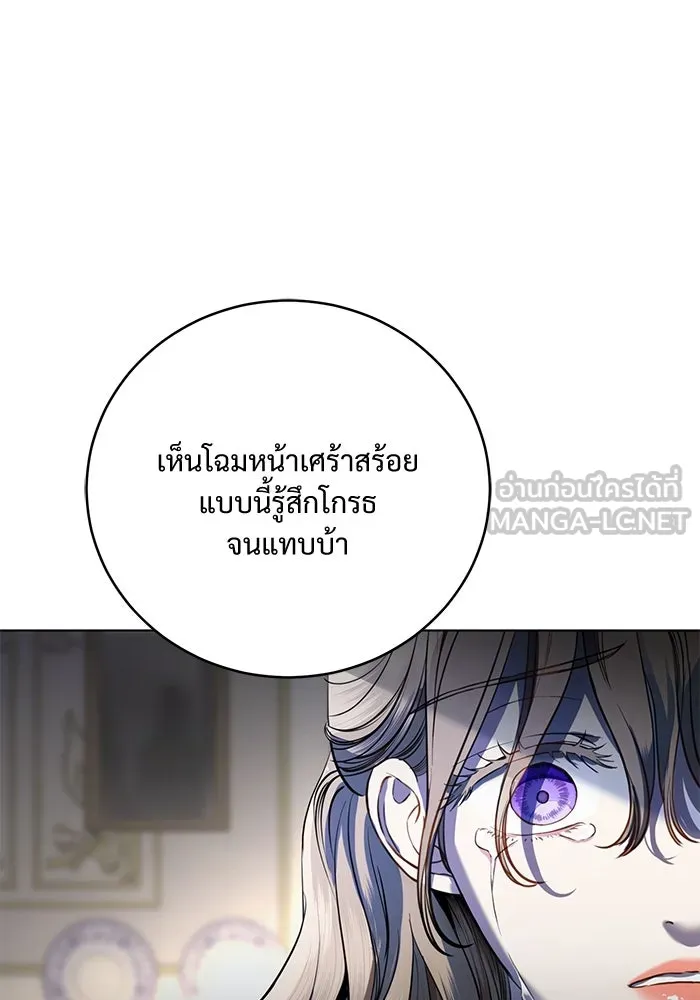 แด่ชู้รักของสามี ตอนที่ 1 รูปที่ 75