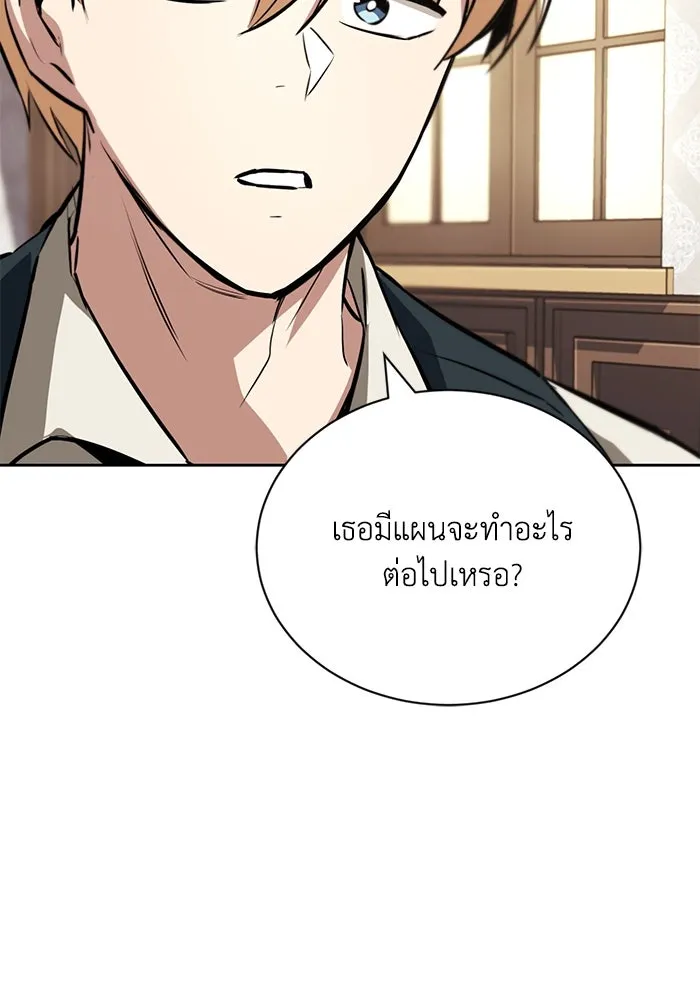 ชีวิตพลิกผันของลอร์ดผู้เกียจคร้าน ตอนที่ 75 แรงผลักดันที่ทำให้ก้าวไปข้างหน รูปที่ 34