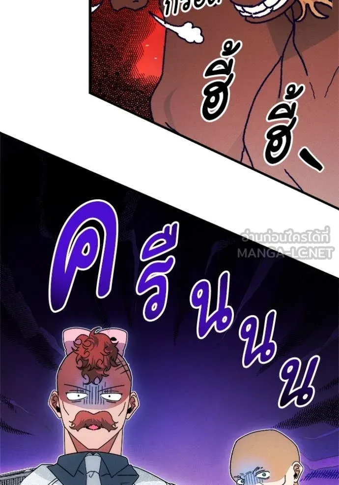 รักนะคะ ป๊ะป๋า ตอนที่ 20 รูปที่ 8