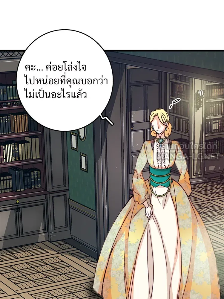 Bring the Love ตอนที่ 40 (ss1) รูปที่ 3