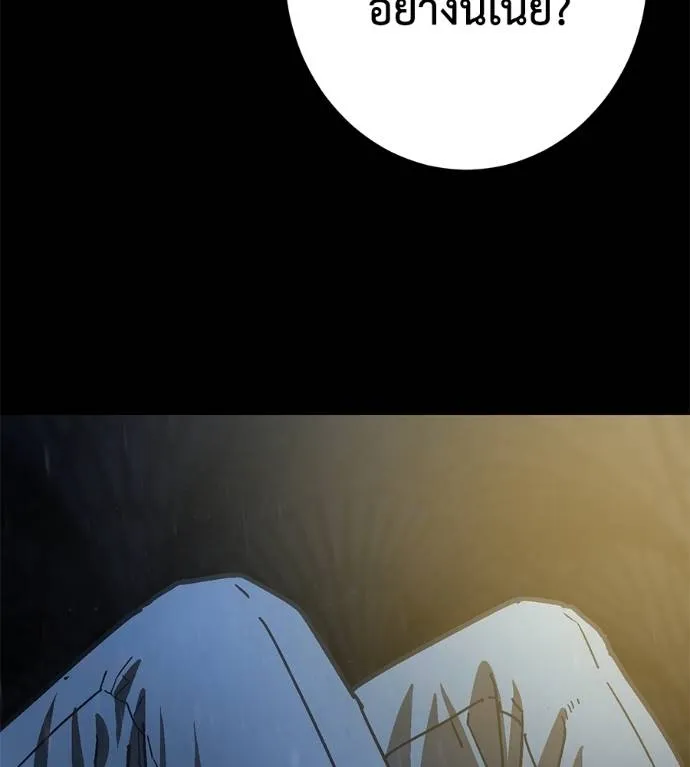 นักสู้ไร้น้ำยา ตอนที่ 29 รูปที่ 172