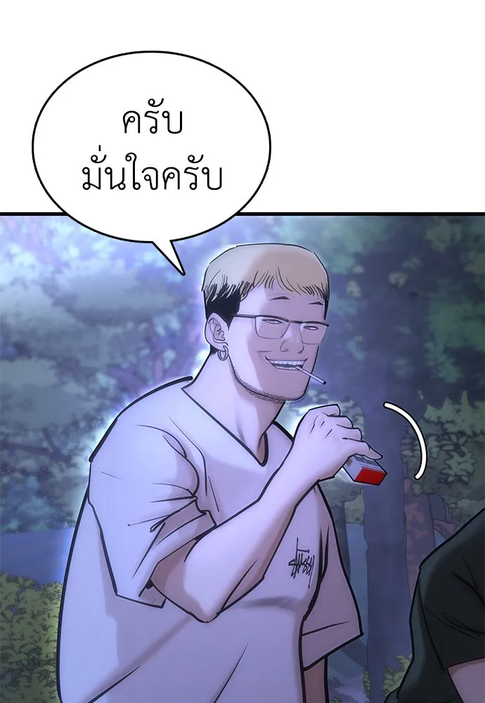 สุภาพบุรุษสูทดำ ตอนที่ 1 รูปที่ 121