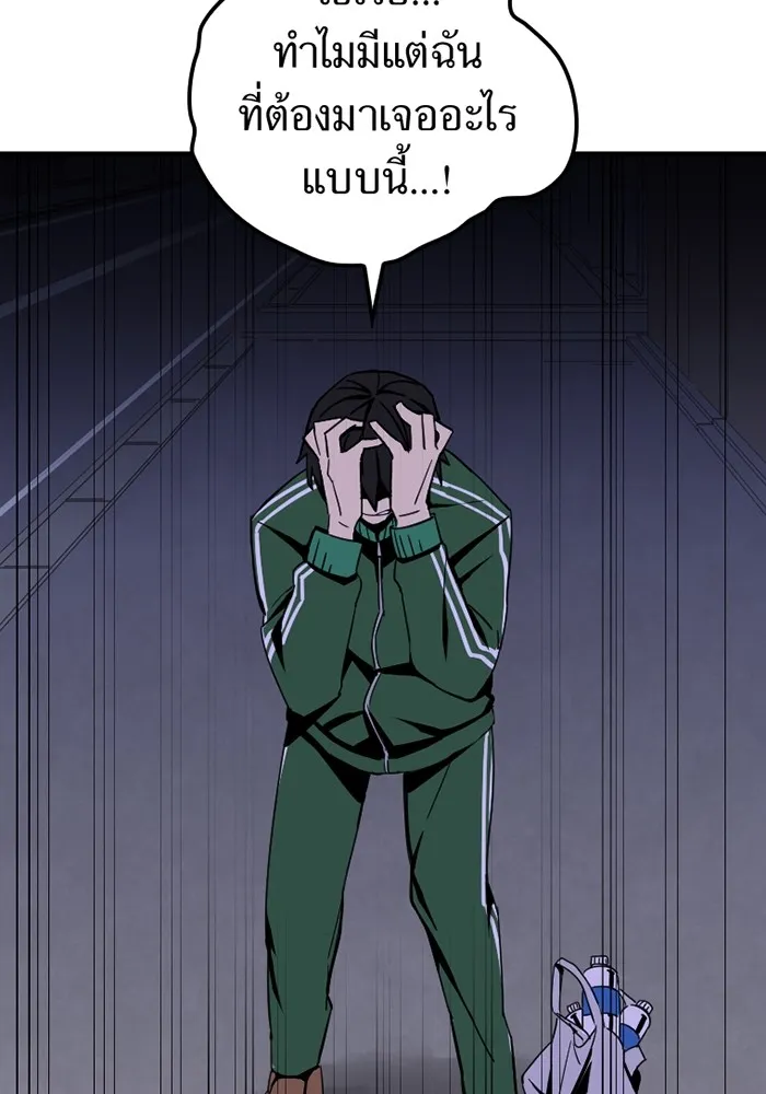 เพลเยอร์เลือดเทวะ ตอนที่ 2 ประตูสีรุ้ง รูปที่ 199