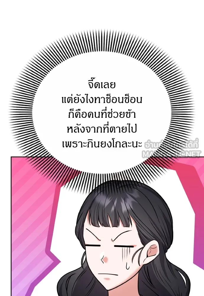 ข้าเนี่ยนะเป็นพระสนม ตอนที่ 89 หากต้องเลือกหนึ่งในสองนี้ รูปที่ 54