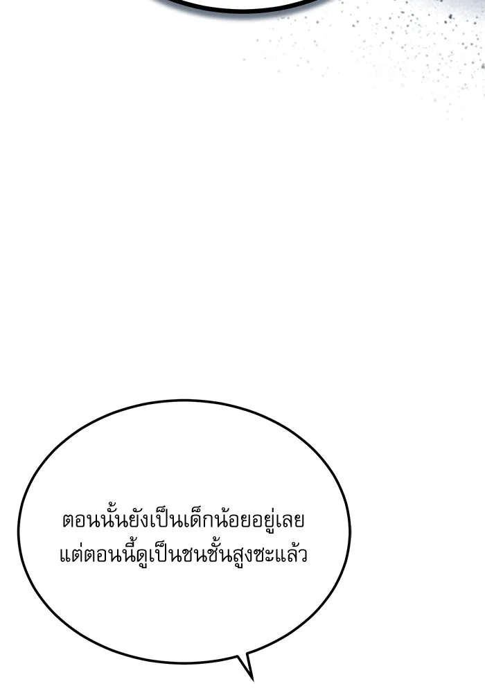 ศาสตราจารย์จำเป็นแห่งอะคาเดมี ตอนที่ 73 รูปที่ 130