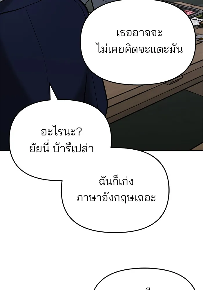 เลวฟาดเลว ตอนที่ 53 รูปที่ 184