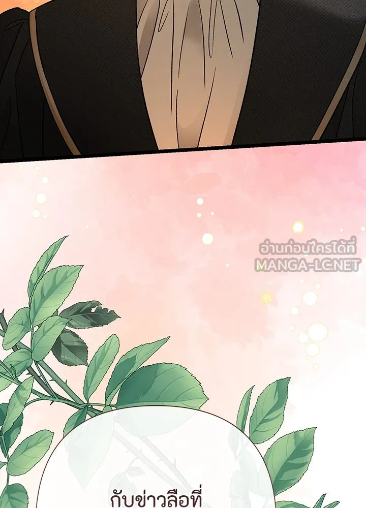 องค์ชายผู้อื้อฉาว ตอนที่ 67 รูปที่ 36