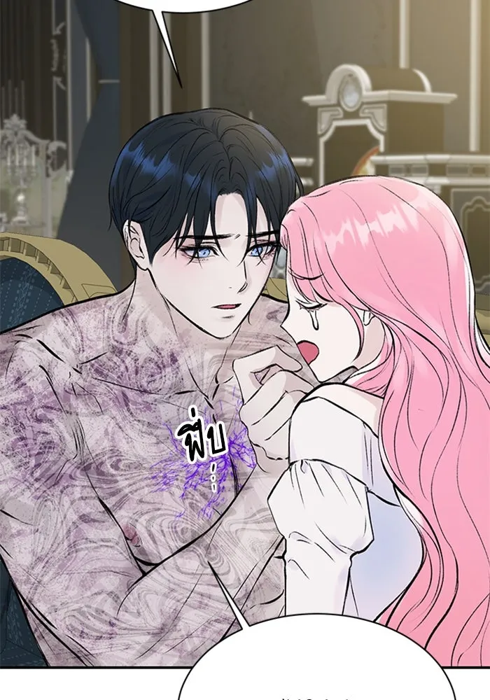 ไหนบอกว่าฉันใกล้ตาย ตอนที่ 15 รูปที่ 74