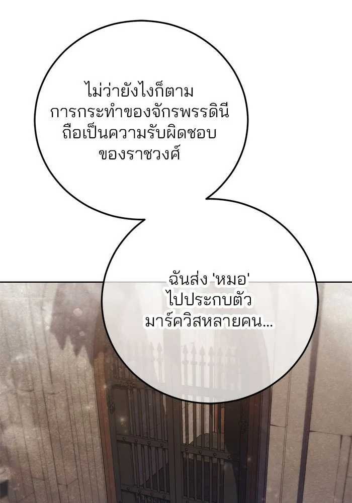 แผนหย่าสามีทรราช ตอนที่ 14 รูปที่ 49