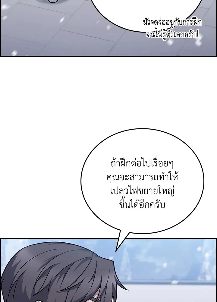 The Delivery Man From Murim ตอนที่ ตอนที่ 47 รูปที่ 17