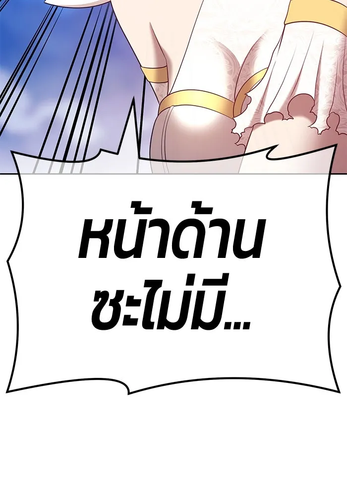 +99 ท่อนไม้พร้อมบวก ตอนที่ 56 รูปที่ 191