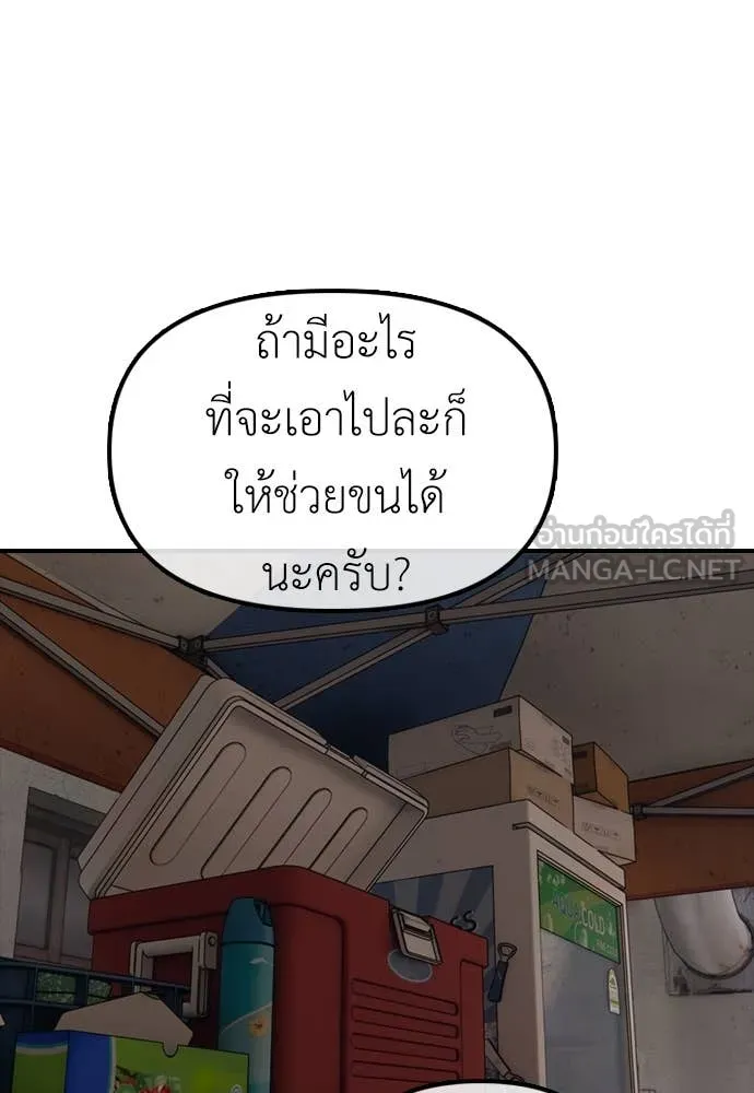 ผู้กล้าฝ่า ตอนที่ 14 รูปที่ 163