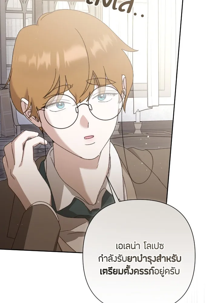 แด่ใจที่ไร้รัก ตอนที่ 8 รูปที่ 98