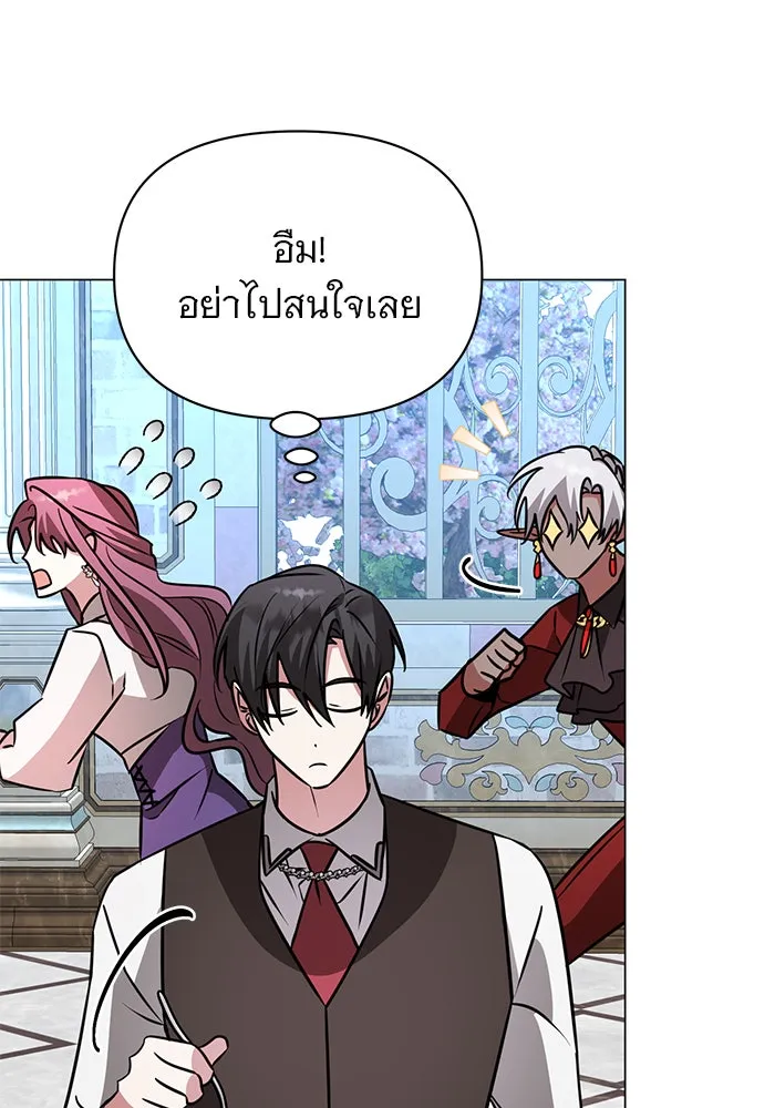 อะคาเดมีนี้เห็นทีจะเจ๊ง ตอนที่ 62 รูปที่ 19