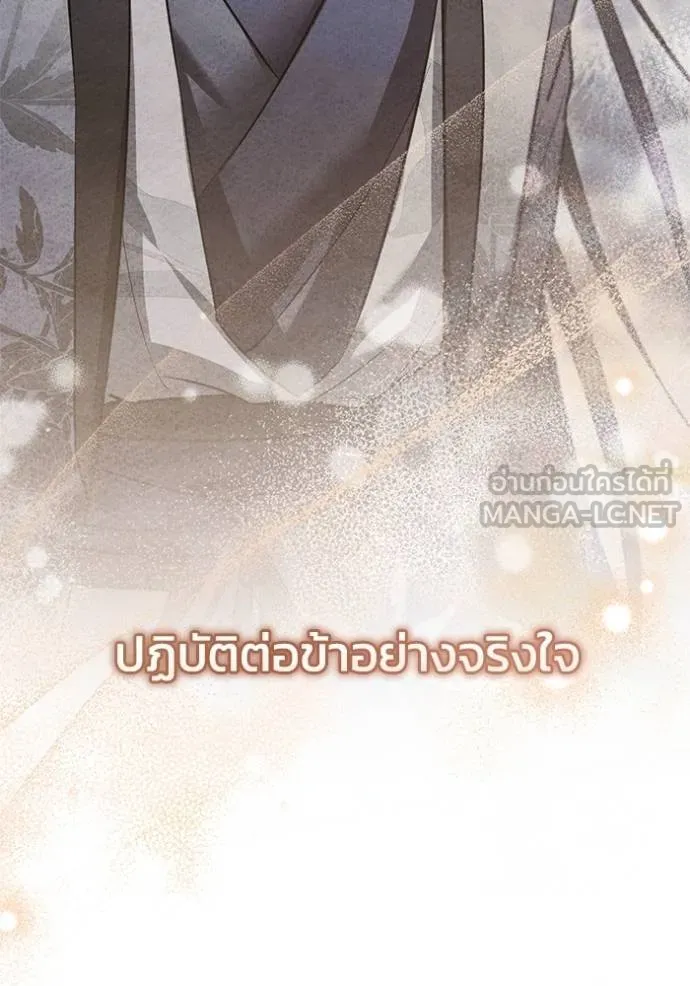 ยามหมาป่าทมิฬเรียกหา ตอนที่ 14 รูปที่ 108