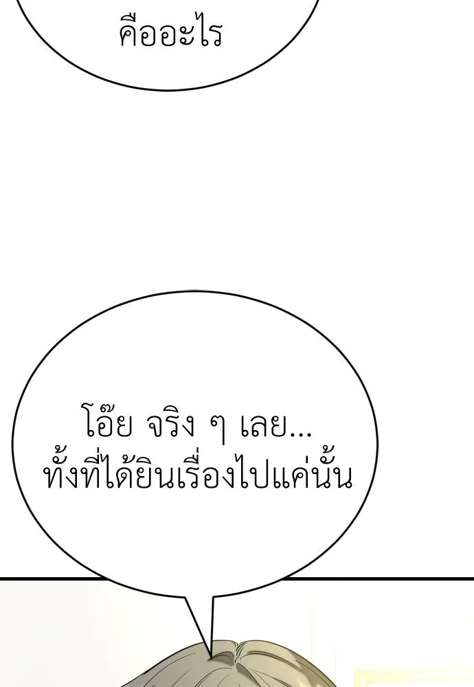 ยมราชลงทัณฑ์ ตอนที่ 53 รูปที่ 125