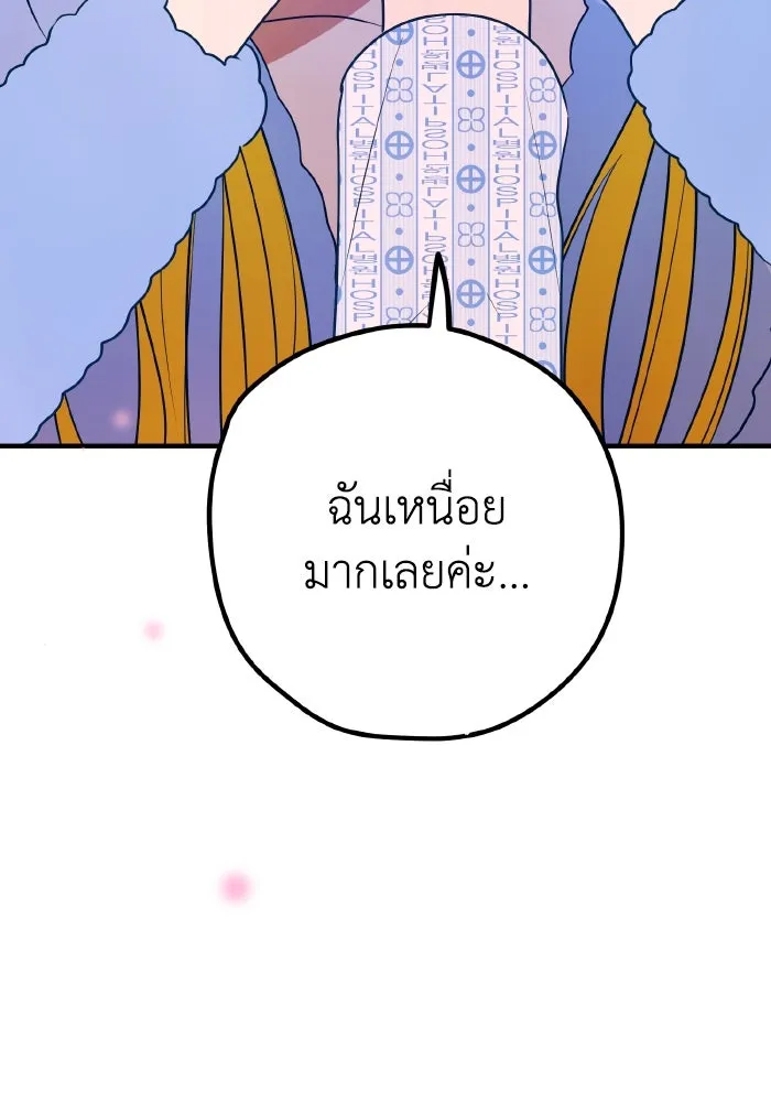 รักนี้ไม่มีรีไซเคิล ตอนที่ 60 รูปที่ 31