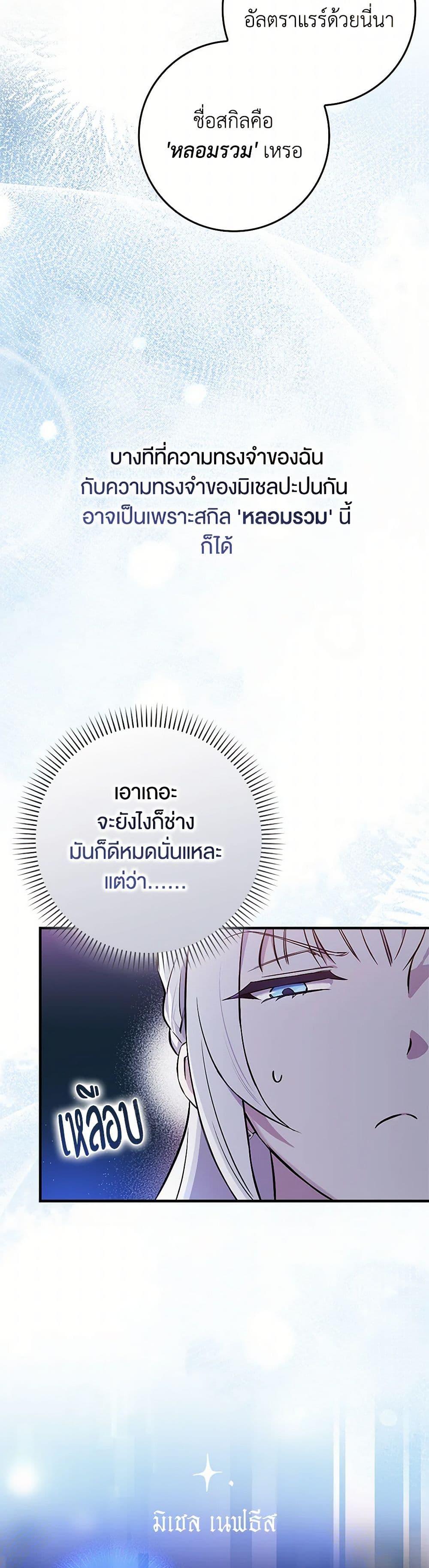 Manga-lc-com อ่านมังงะ อ่านการ์ตูน ออนไลน์ ฟรี The Countdown of My Death Is Spamming My Status Window ตอนที่ 1 2 3 4 5 6 7 8 9 10 11 12 13 14 ฟรี ไม่มีโฆษณา Manga-lc - อ่าน มังงะ อ่าน การ์ตูน ออนไลน์ อ่านมังงะ ฟรี