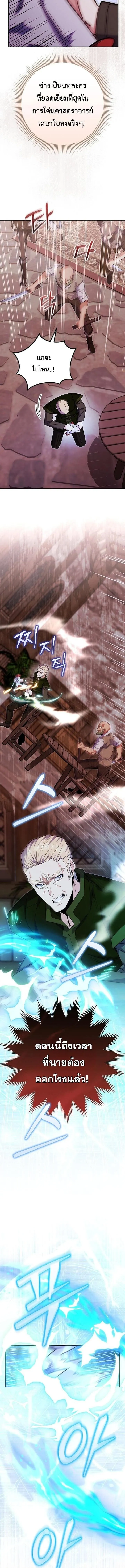 Reincarnated as a Genius Prodigy of a Prestigious Family ตอนที่ ตอนที่ 81 รูปที่ 8