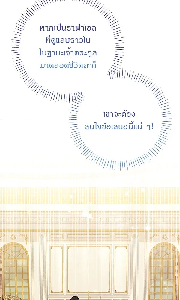 ครอบครัวผิดแผน ตอนที่ 7 รูปที่ 29