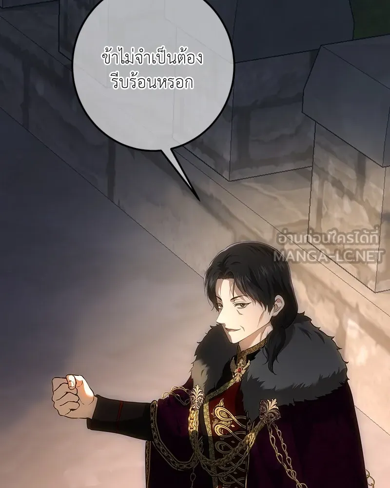 เจ้าหญิงคลั่งแห่งวังหลวง ตอนที่ 123 รูปที่ 138