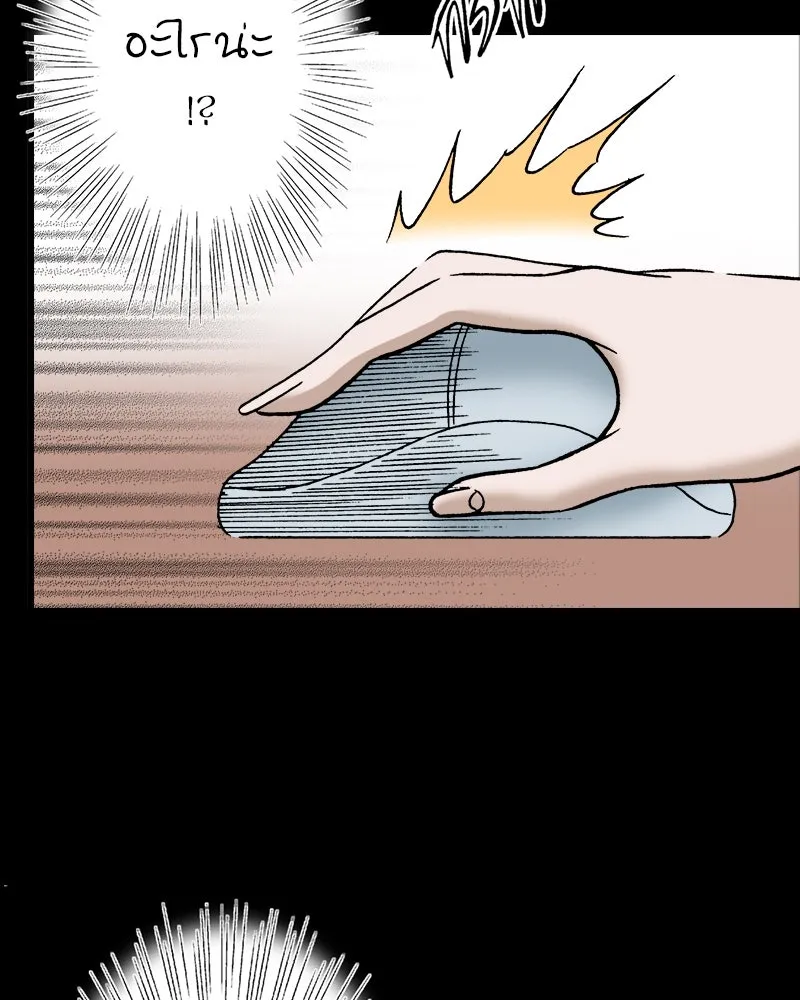 การิน BlaCX ปริศนาอาถรรพ์สีดำ ตอนที่ 39 doppelganger (7) รูปที่ 52