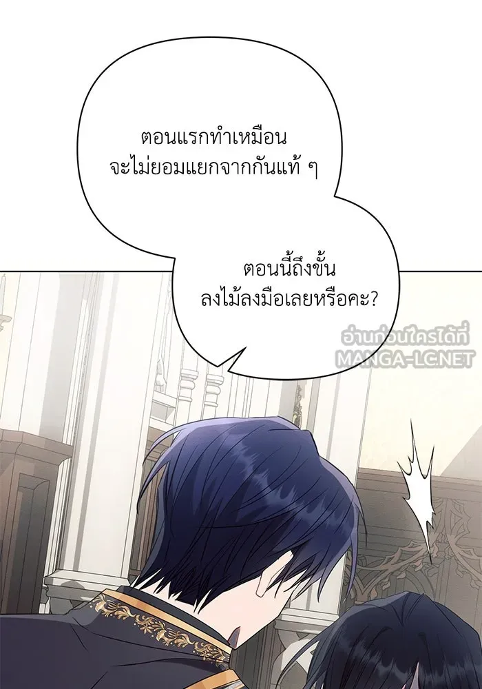 แอชสตาร์ต ตอนที่ 88 รูปที่ 15