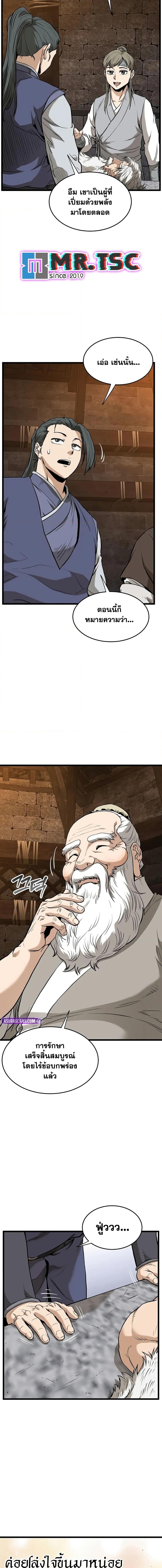 Manga-lc-com อ่านมังงะ อ่านการ์ตูน ออนไลน์ ฟรี Murim Login ตอนที่ 1 2 3 4 5 6 7 8 9 10 11 12 13 14 ฟรี ไม่มีโฆษณา Manga-lc - อ่าน มังงะ อ่าน การ์ตูน ออนไลน์ อ่านมังงะ ฟรี