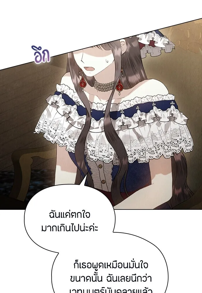 ลูกสาวตัวปลอมของท่านดยุก ตอนที่ 37 รูปที่ 13