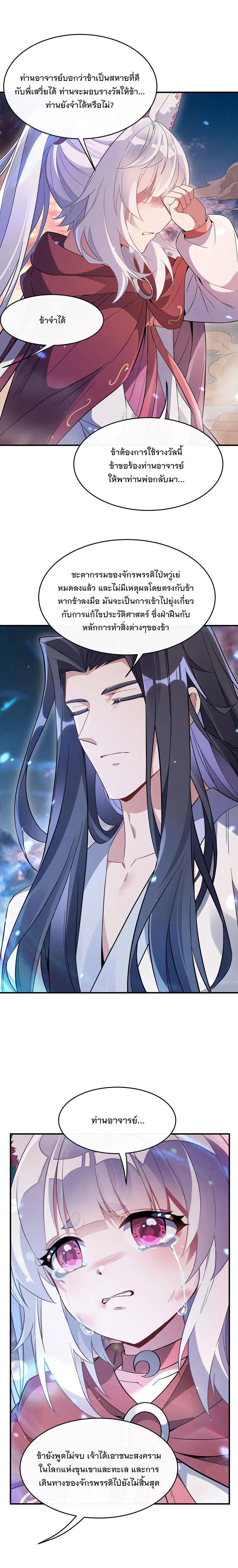 Manga-lc-com อ่านมังงะ อ่านการ์ตูน ออนไลน์ ฟรี My Female Disciples are all Future Masters of the Heavens ตอนที่ 1 2 3 4 5 6 7 8 9 10 11 12 13 14 ฟรี ไม่มีโฆษณา Manga-lc - อ่าน มังงะ อ่าน การ์ตูน ออนไลน์ อ่านมังงะ ฟรี