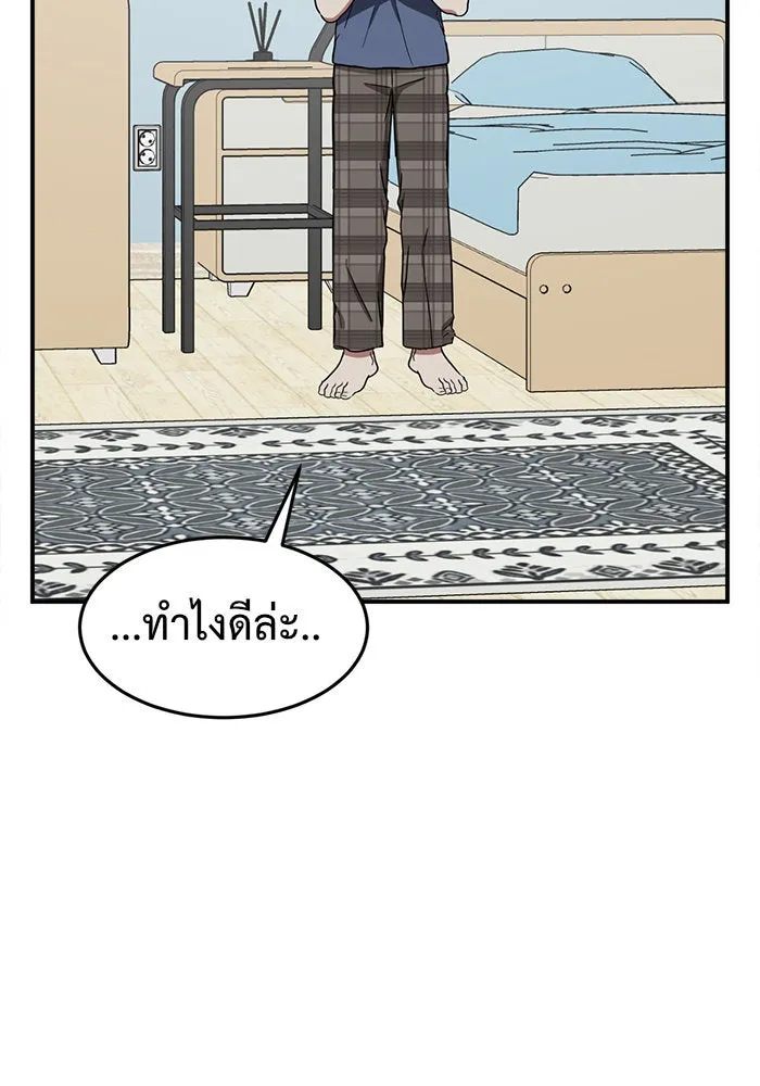 ช่วยเปลี่ยนฉันที ตอนที่ 76. ชิมแชวอน 1 รูปที่ 49