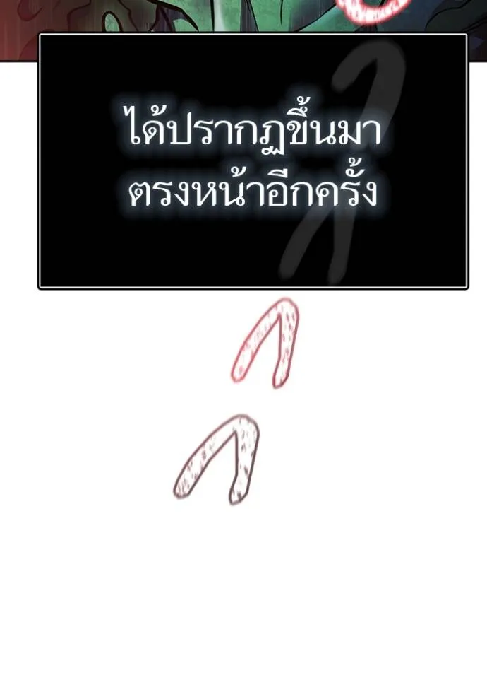 ทาวเวอร์ออฟก๊อด หอคอ ตอนที่ 640 รูปที่ 20